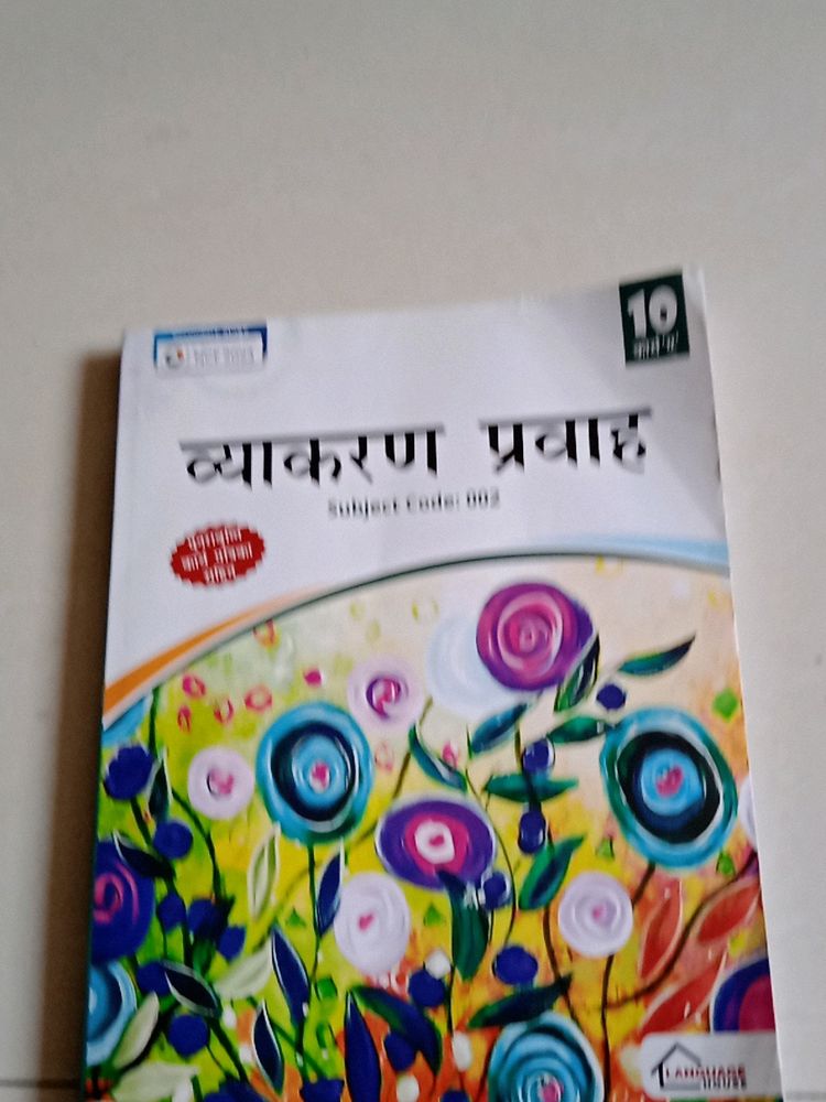 Hindi Grammar Book Unused For 10 Th Std