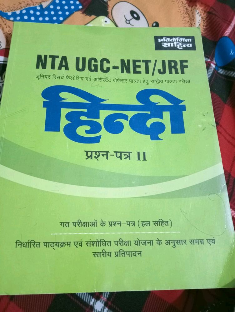 NTA UGC - NET/JRF