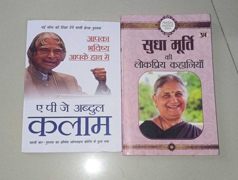 APJ Kalam &amp; Sudha Murthy Books