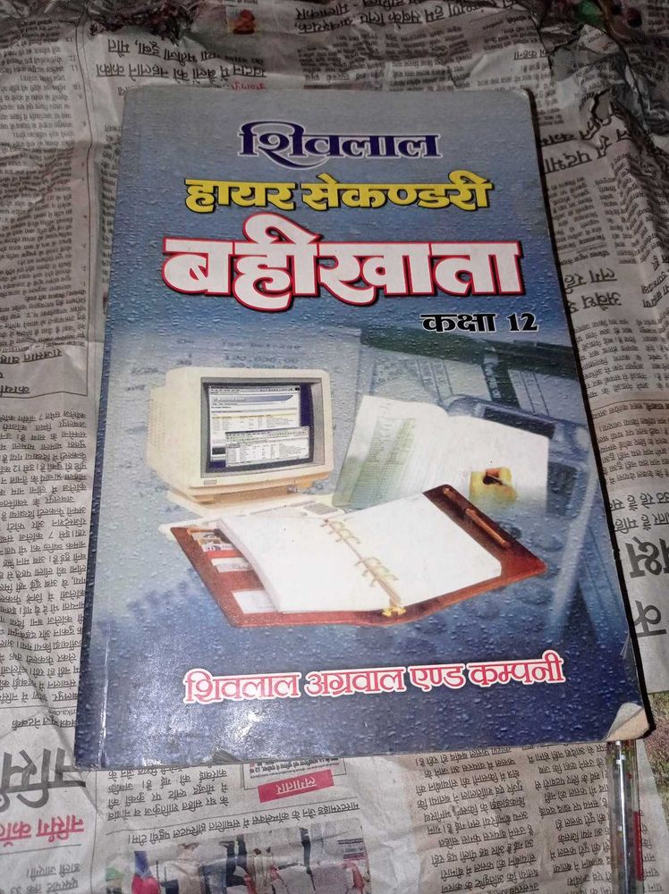Hs Bahikhata Book 12th