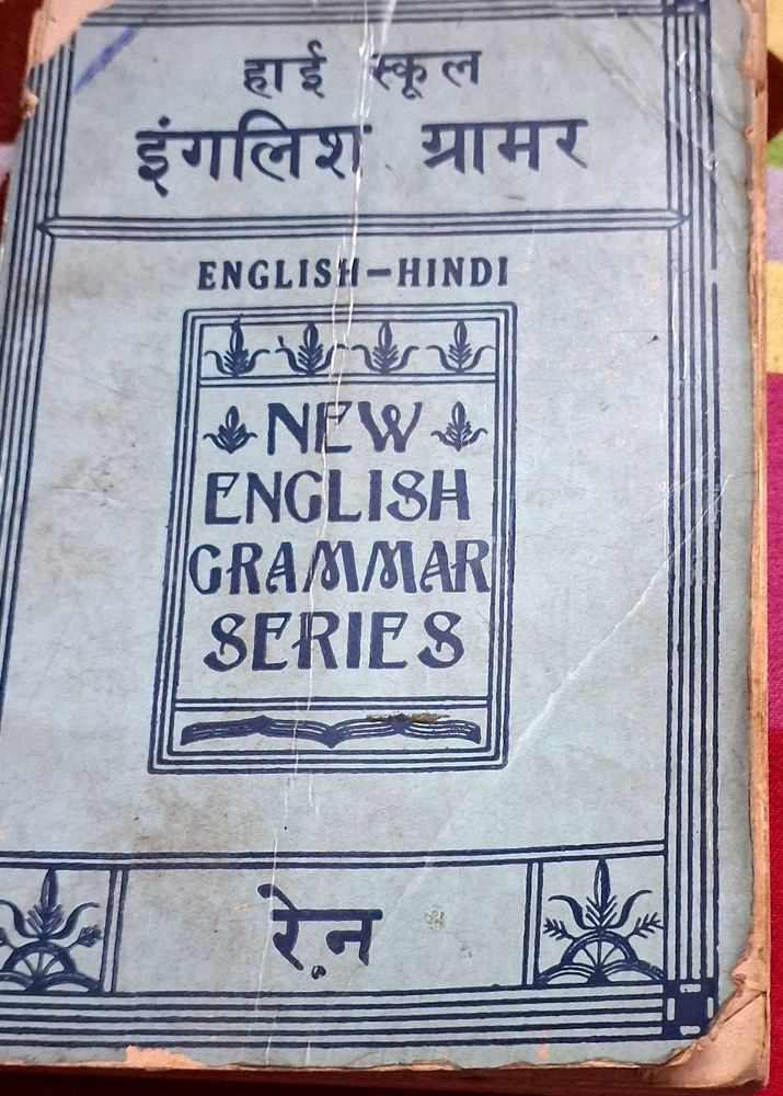 English-Hindi Grammar Book