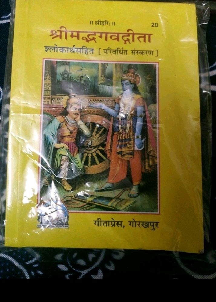 Geeta Book
