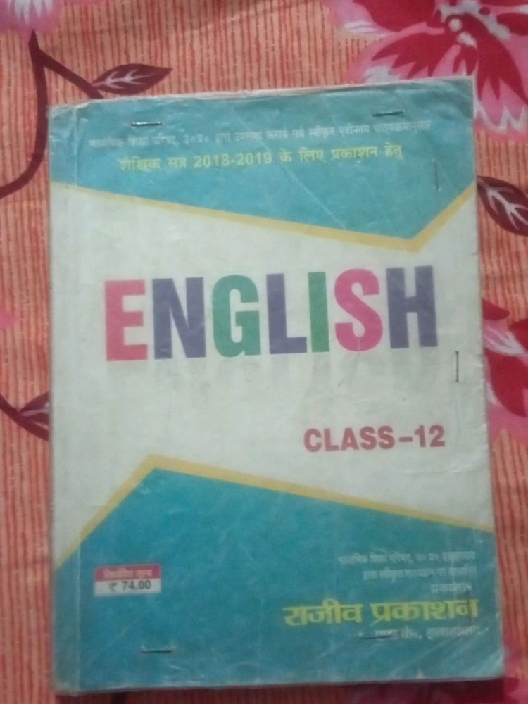 Class 12 English Book (Rajeev Prakashan) Up Board