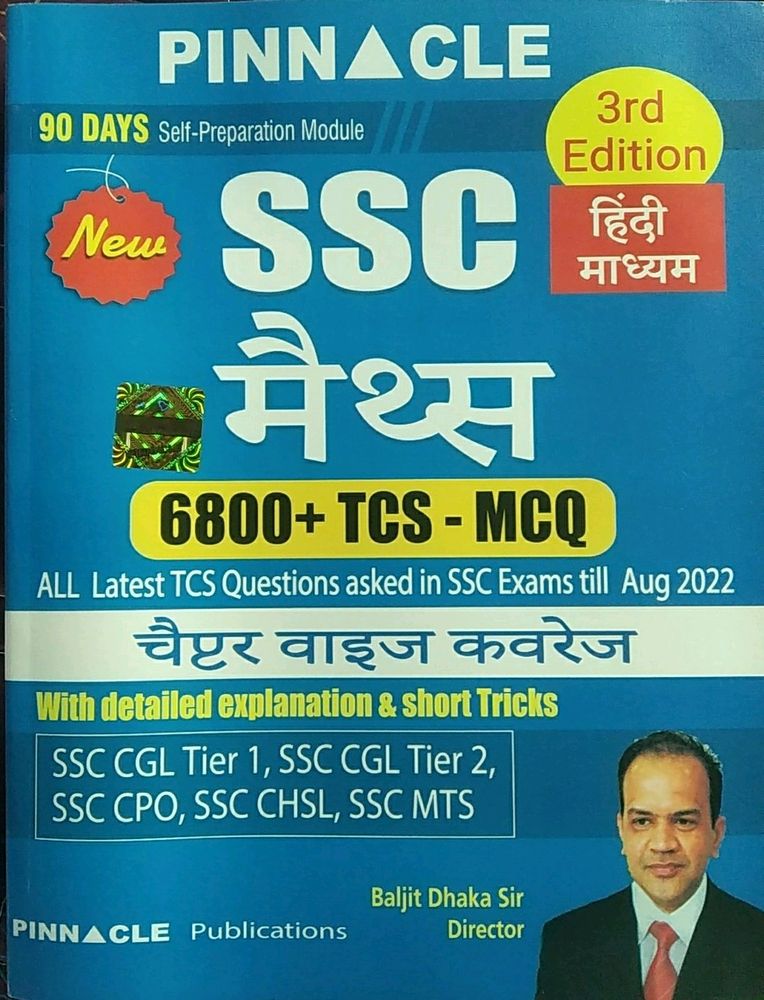 Pinnacle SSC Maths Hindi Medium 6800+ TCS MCQ CHAP