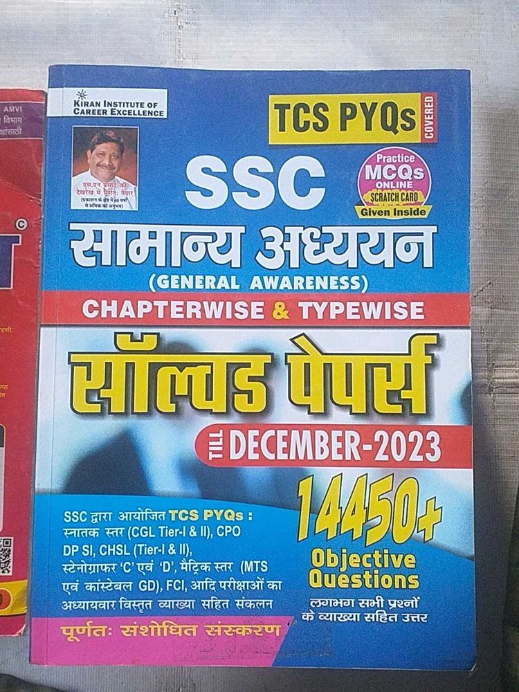 SSC General Awareness Solved PYQ Papers