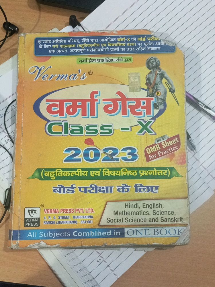 Guess Paper For Class 10
