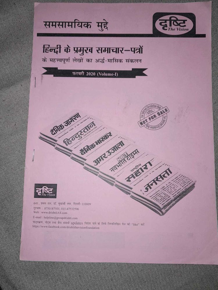 Drishti Ias Book