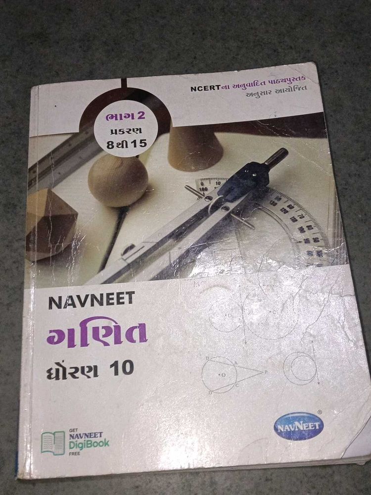 Navneet Ganit - Standard 10