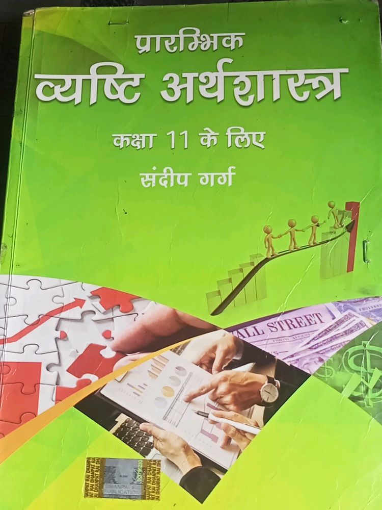 Economic (Sandeep Garg)Class-11th Hindi Medium