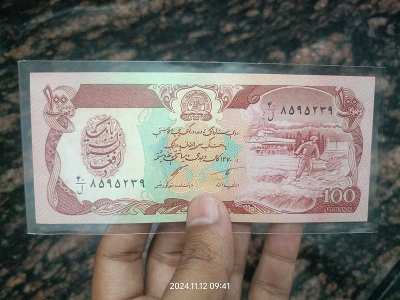 Afganistan Currency Note