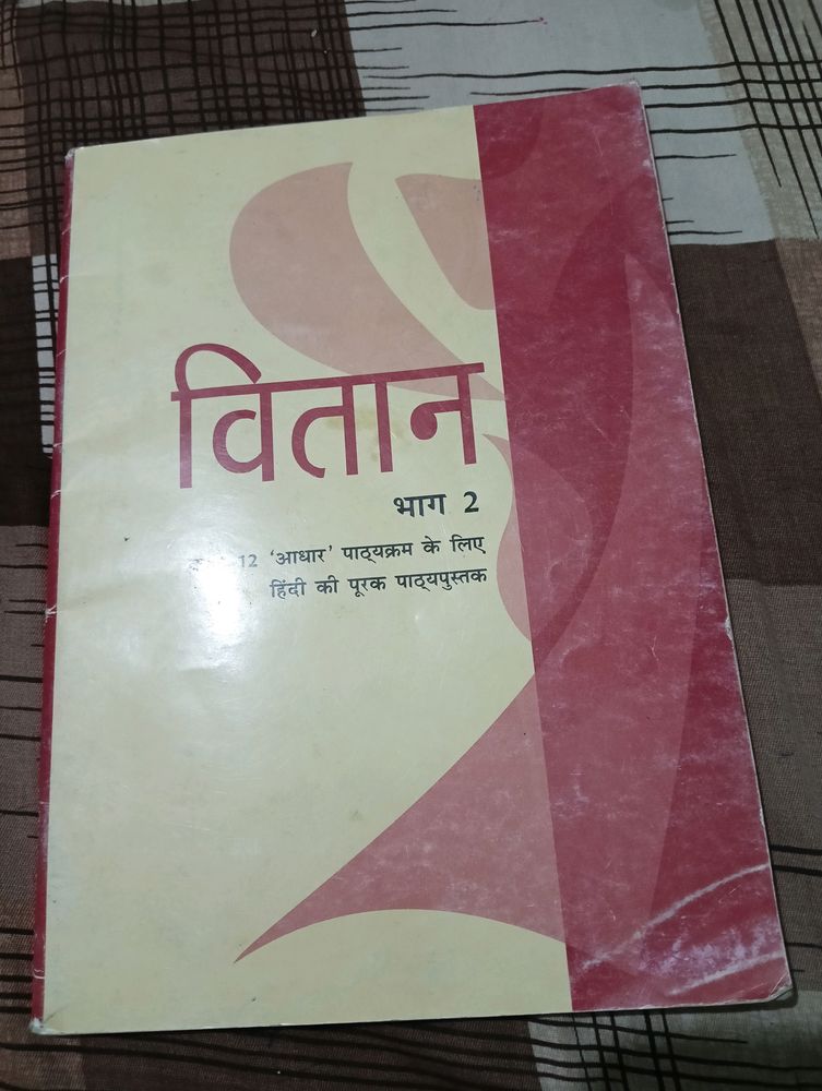 Cbse Class 12th Vitan Hindi Textbook