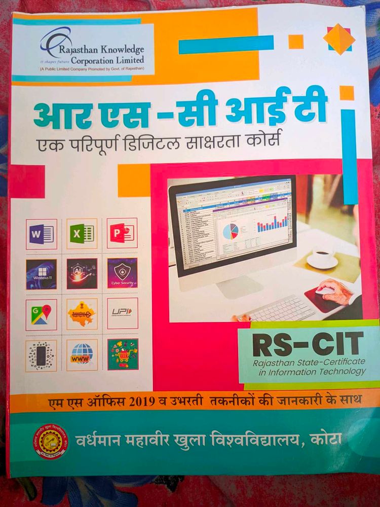 RS-CIT Digital Literacy Course
