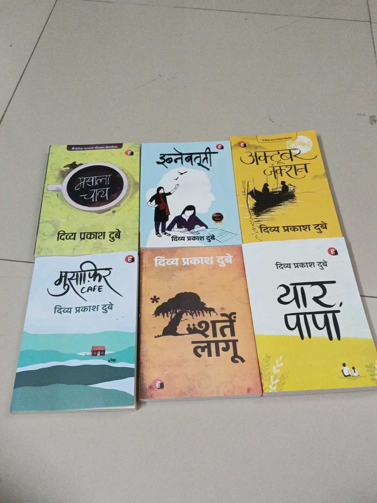 Divya Prakash Dubey Book Set