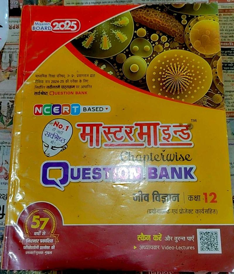 Mastermind Chapterwise Question Bank