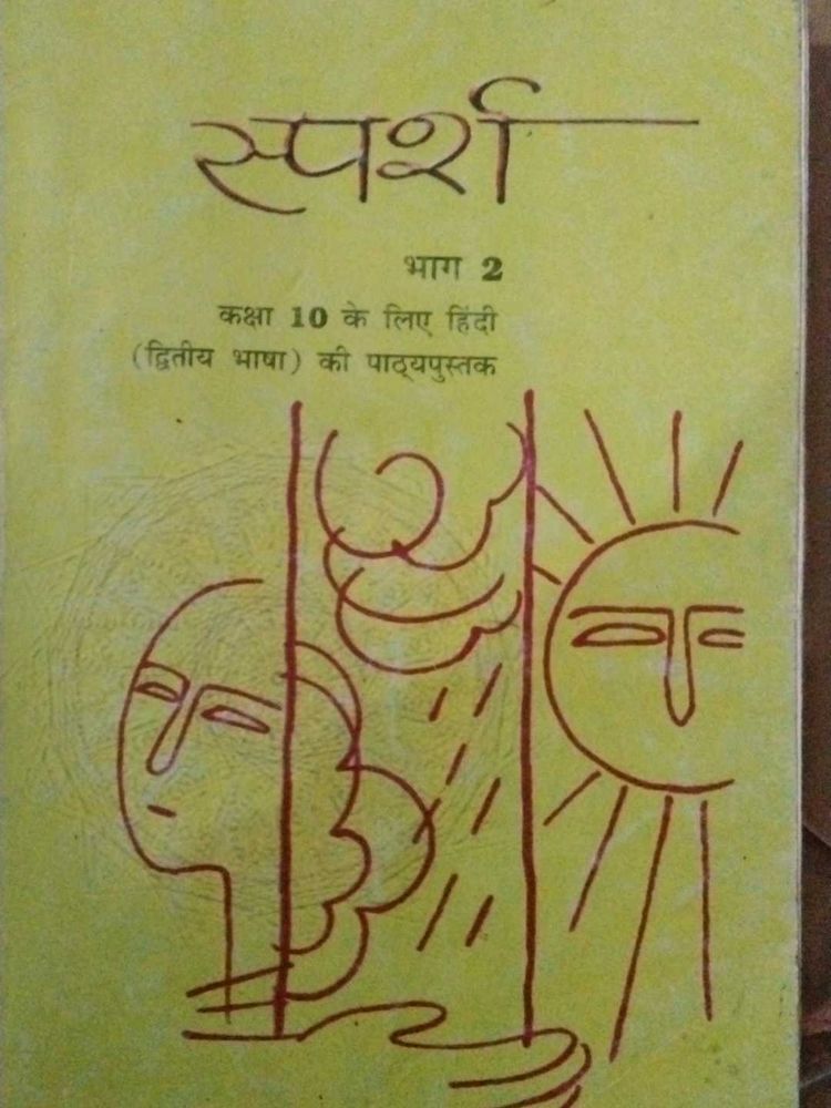 Sparsh Hindi Textbook - Class 10