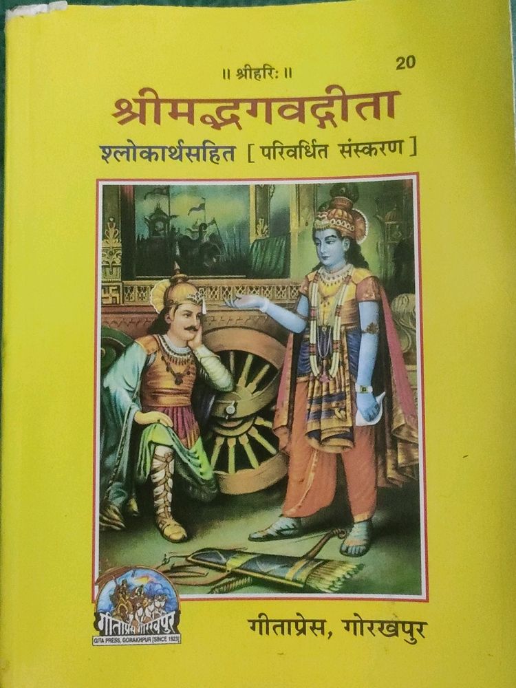 Shrimad Bhagwad Geeta(pocket Size/Palm Size) By Gitapress