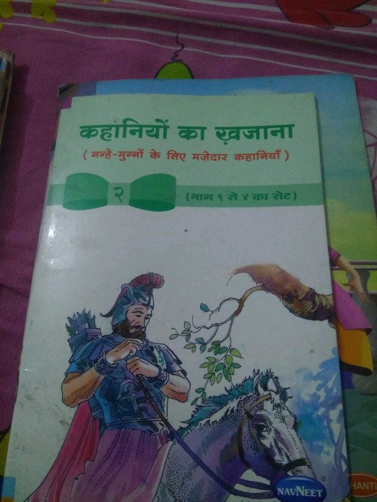 Kahaniyon Ka Khazana Book Set