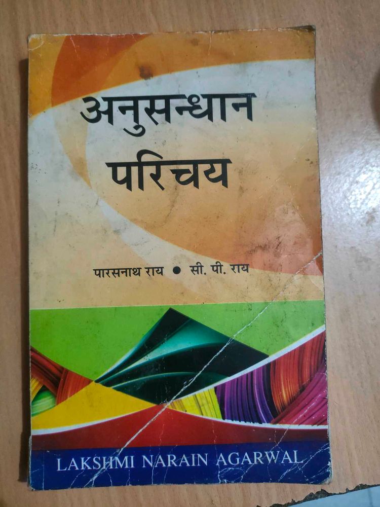 Anusandhan Parichay Book ( UGC NET)