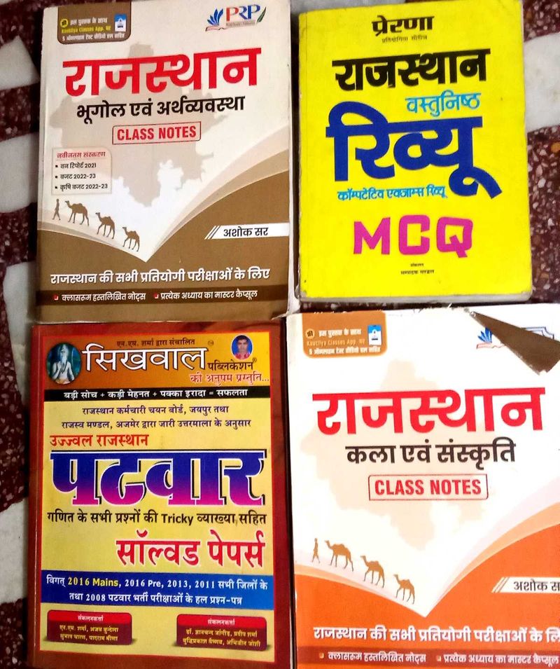 Rajasthan Exam Prep Books