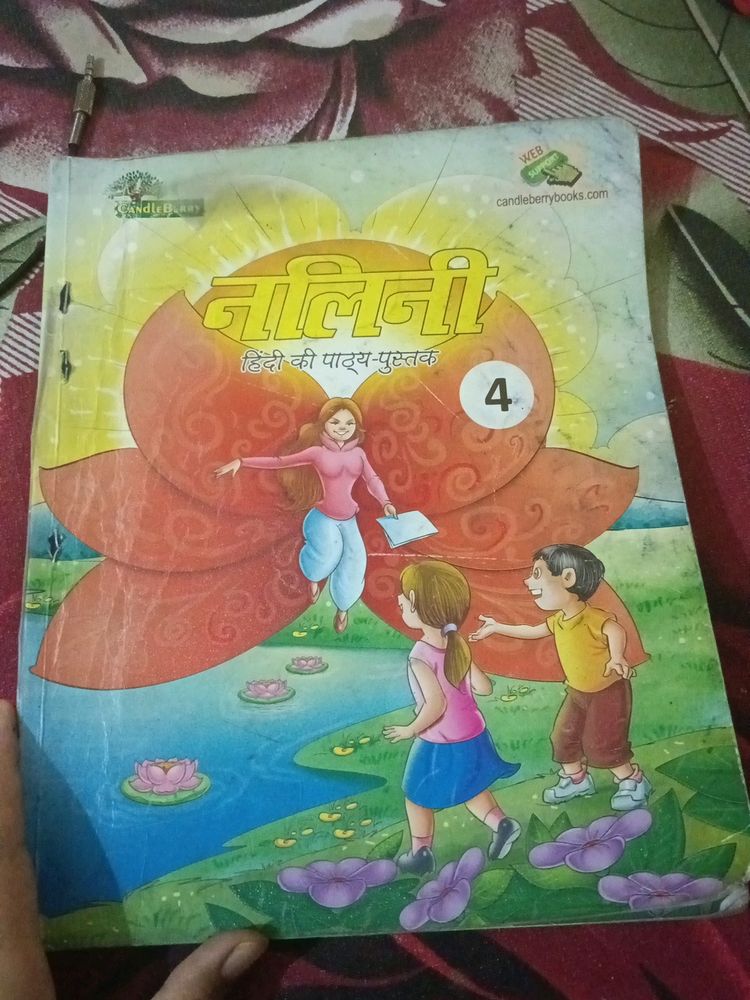 Hindi Literature Book For Class 4th