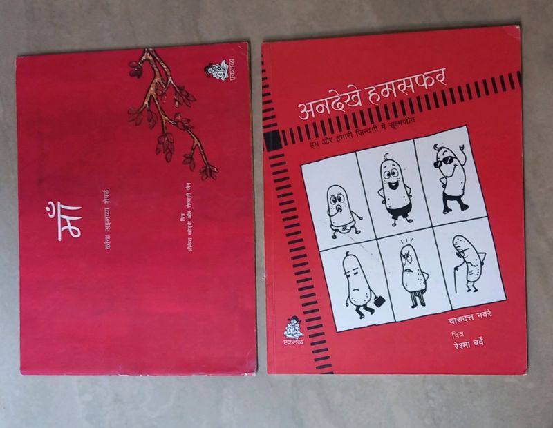 Set Of 2 Hindi Story Book&#39;s For Childrens