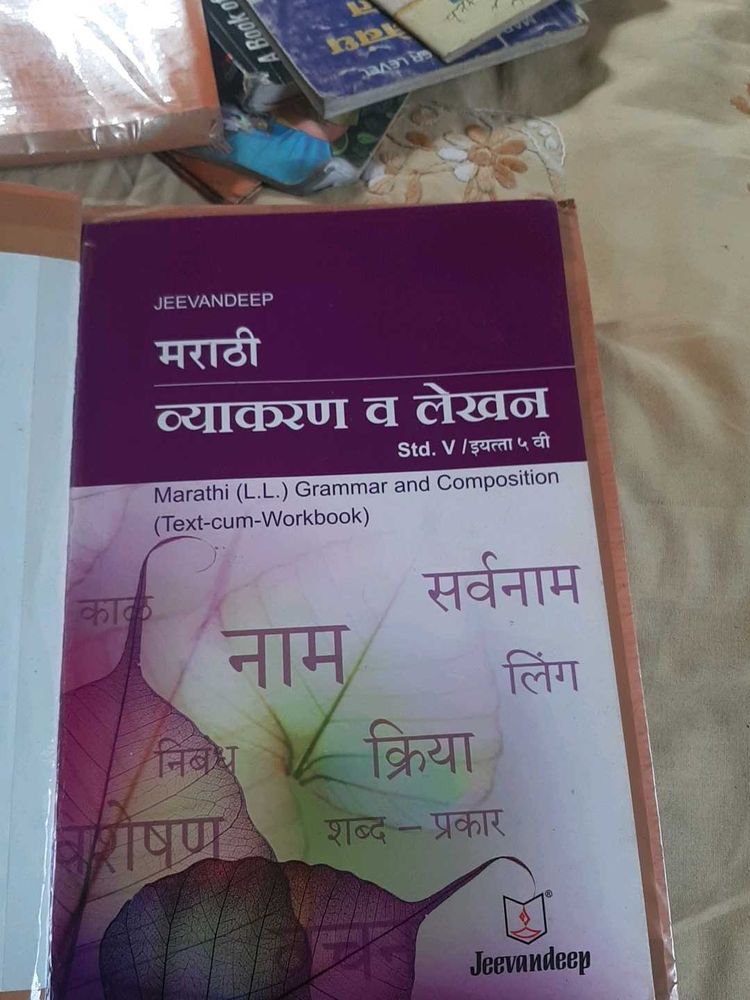 Jeevandeep Marathi Grammar Book - Std. V