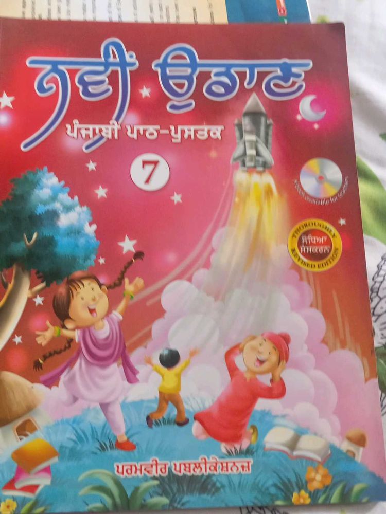 Punjabi Book 7