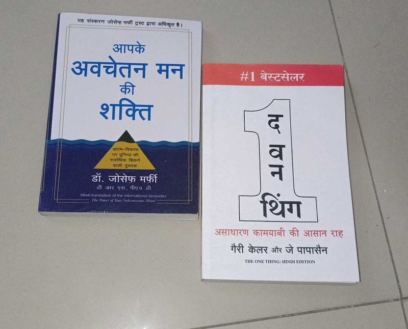 2 Self-Help Books