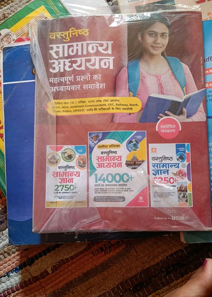 New Current Affairs Book