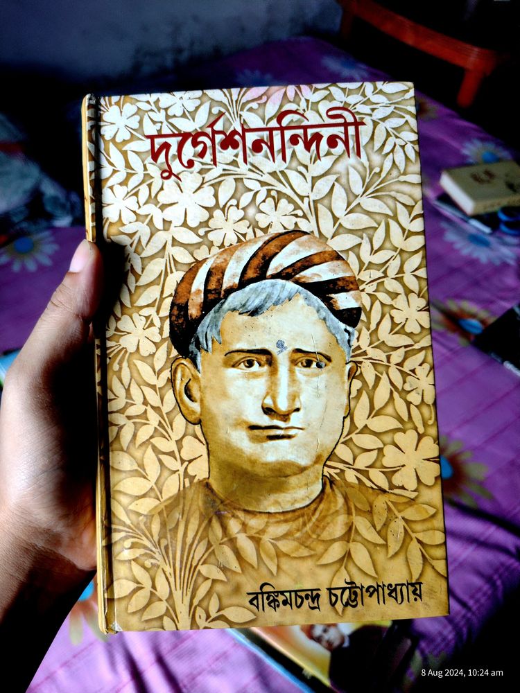 দুর্গেশনন্দিনী