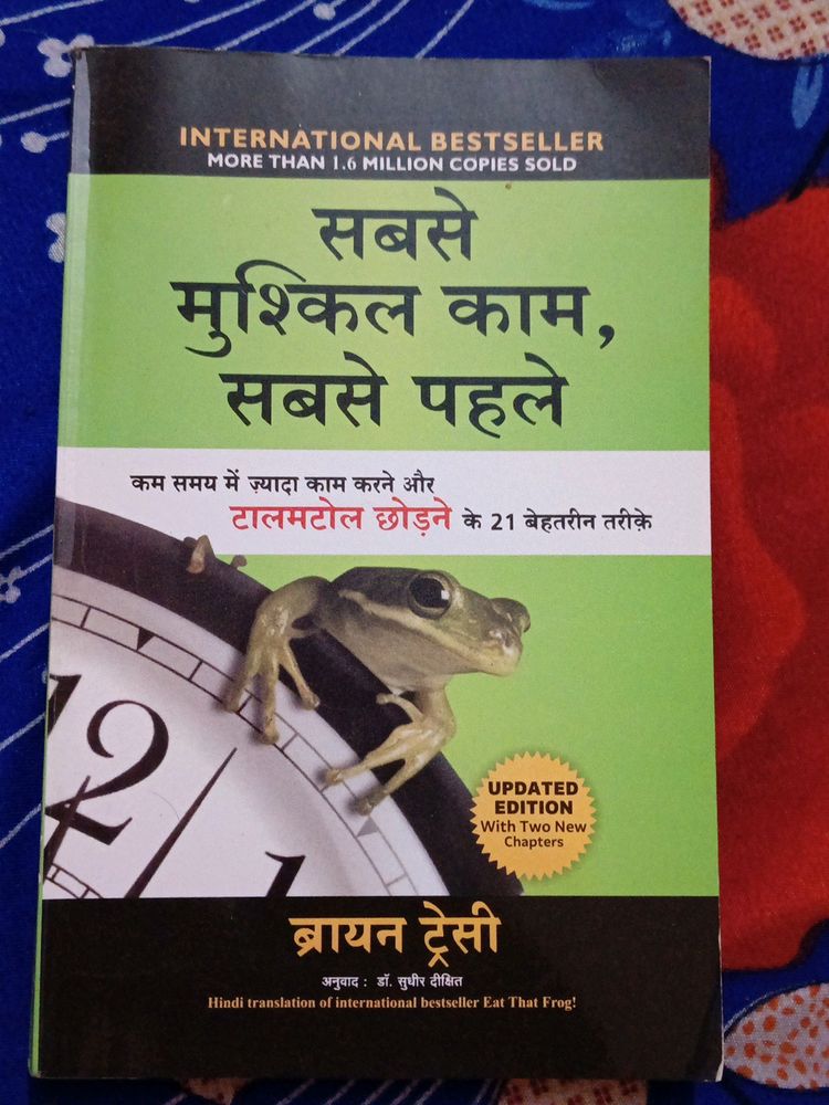 Eat that Frog ( Sochiye Aur Ameer Baniye ) Hindi Version