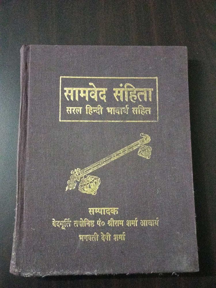 In Coins 👛 Samveda Sanhita Book