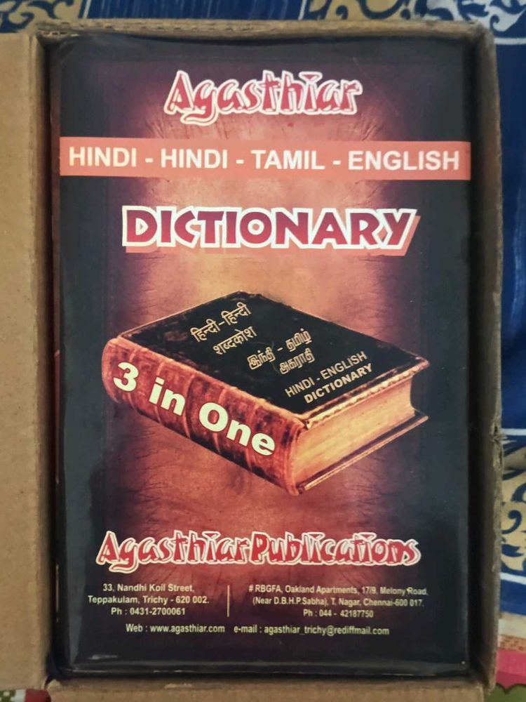 Agasthiar 3-in-1 Dictionary