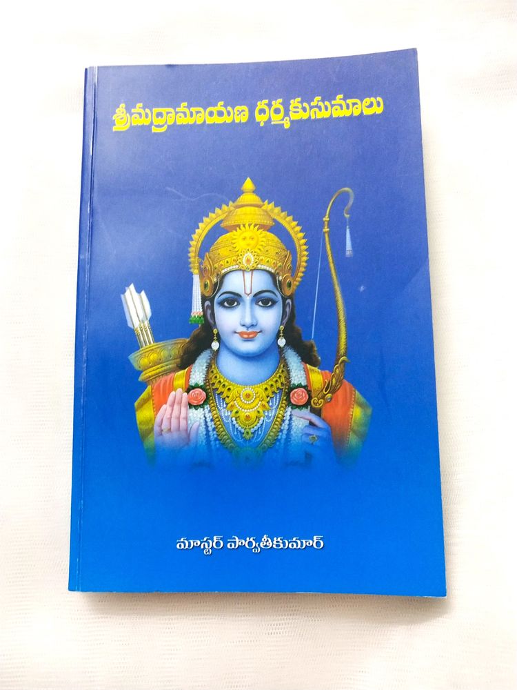 Srimad Ramayana Darma Sutras Telugu Book