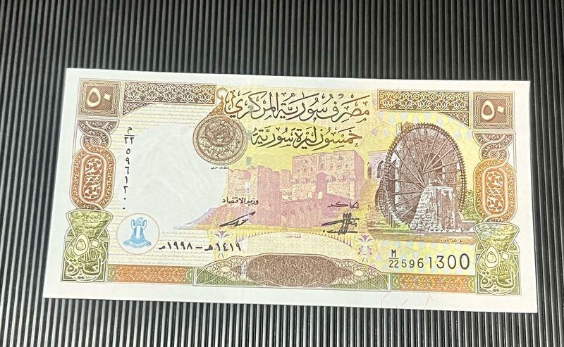 50 Pounds Syria 1998 Rare