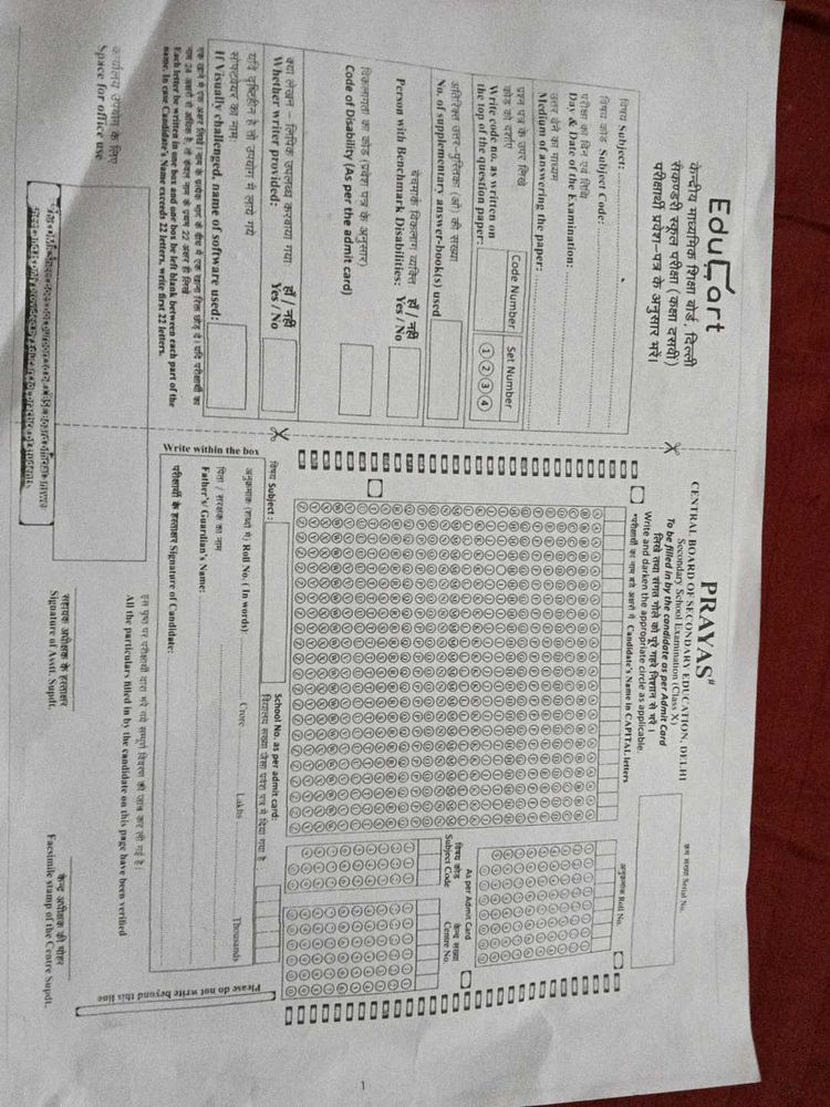 OMR Sheet For Class 10th