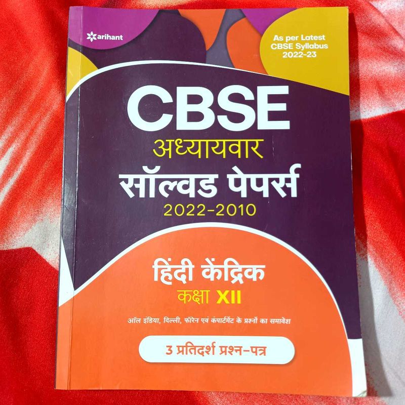 12th Cbse Hindi Guide