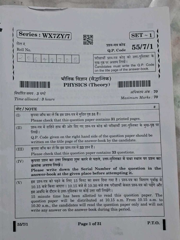 Physics Theory Question Paper 2024-25