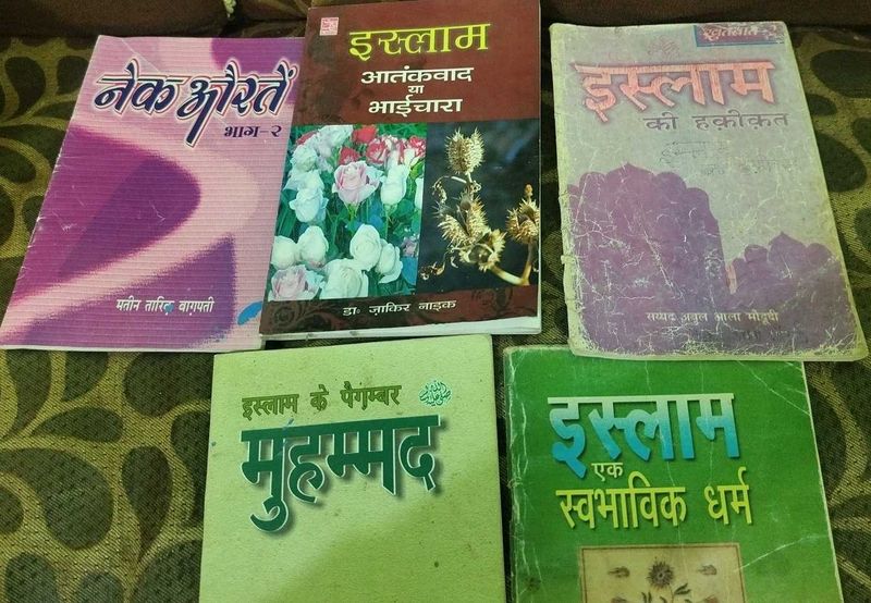 Islamic Books - Hindi Language