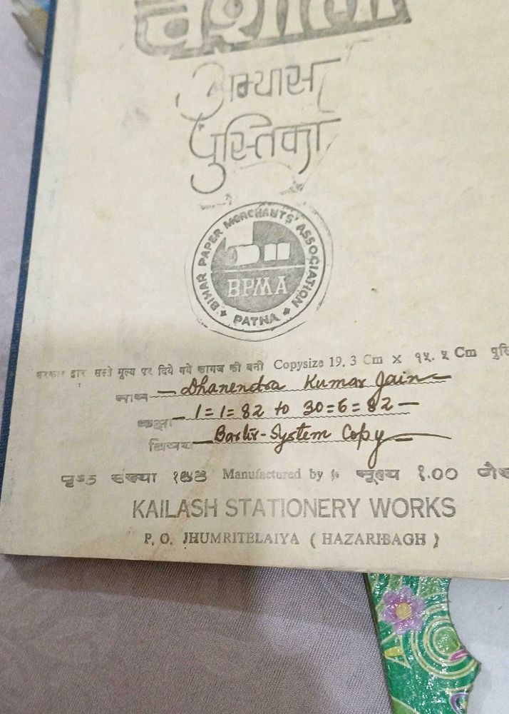 Vintage Stationery Book