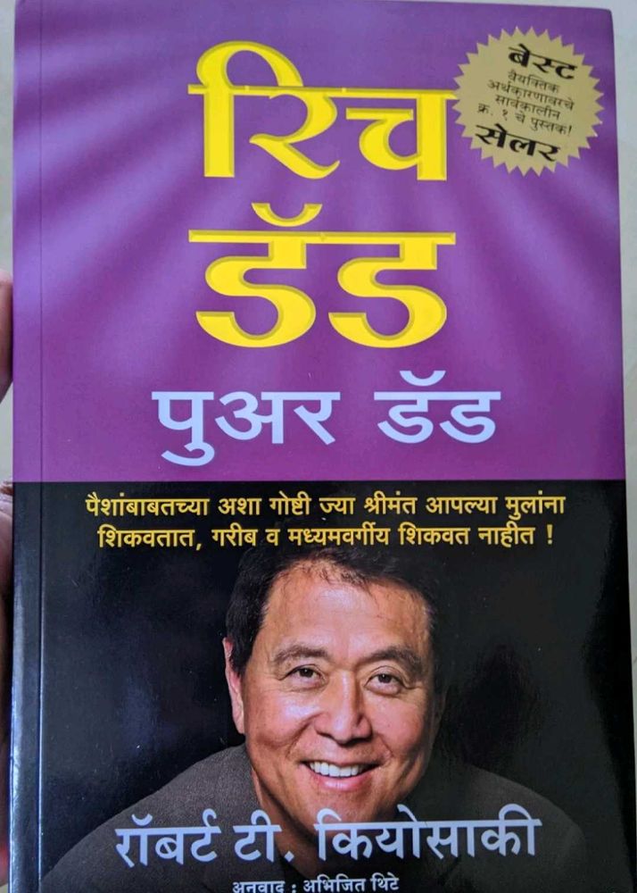 Marathi language. Hard Original copy.