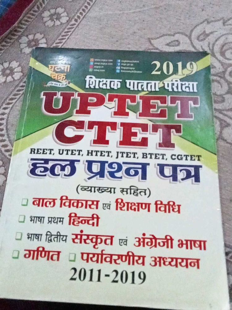 UPTET CTET Exam Prep Book