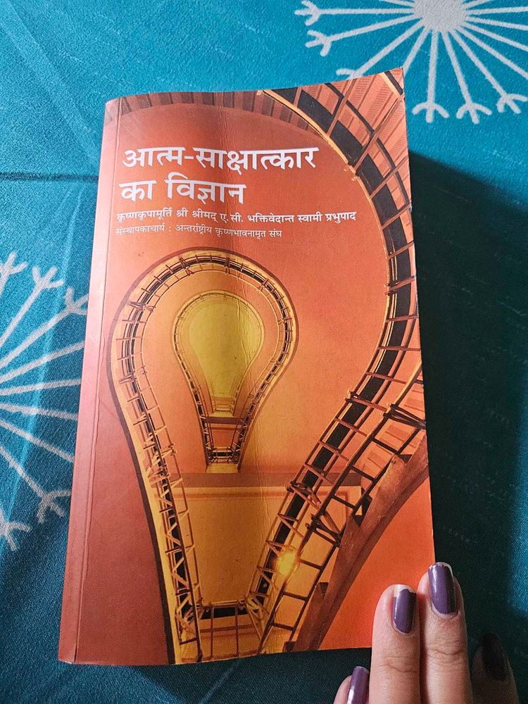 &#34;Atma-Sakshatkar Ka Vigyan&#34; - Spiritual Book