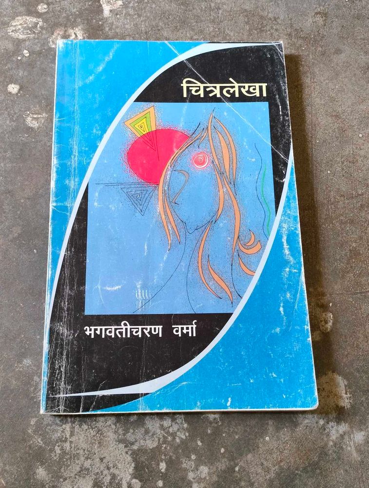 Chitralekha Novel Book