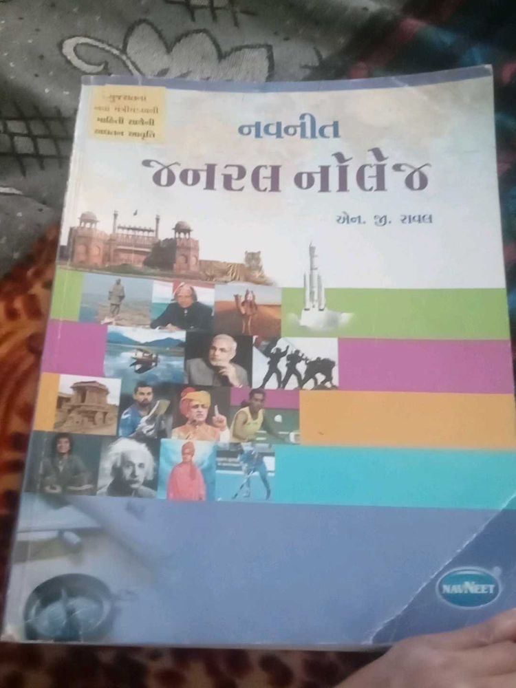 Navneet General Knowledge Book