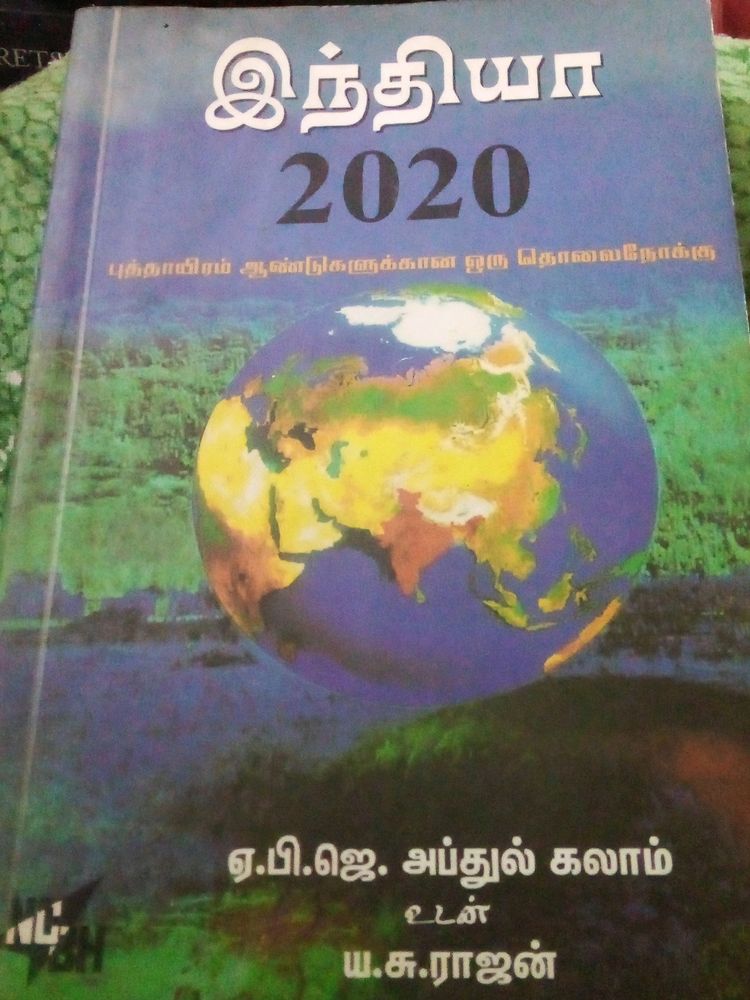 India 2020
