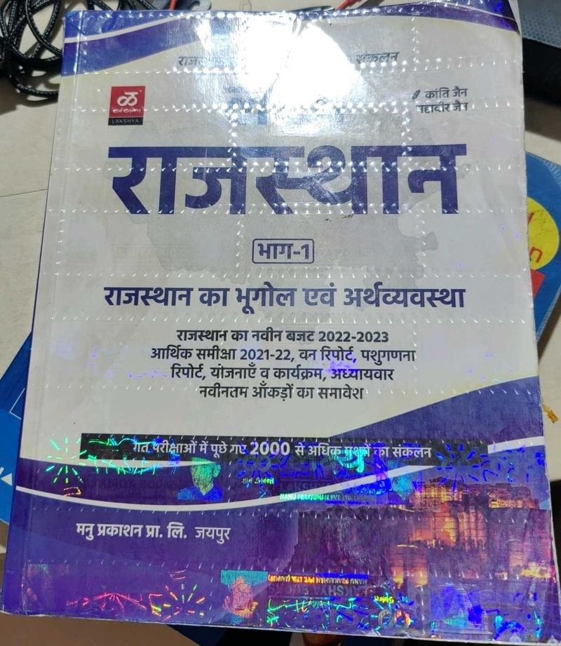 Laksh Rajsthan