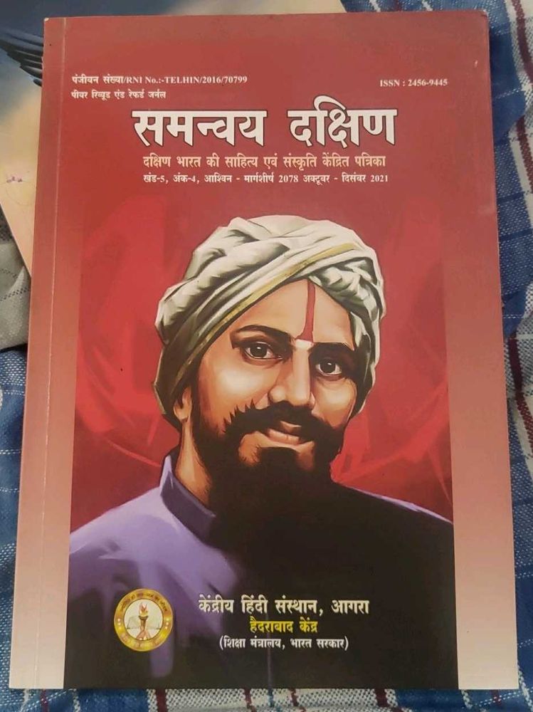 Samnvaya Dakshin