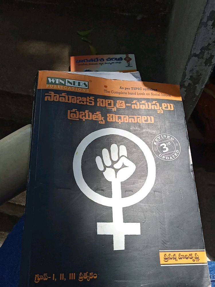 tspsc economics book