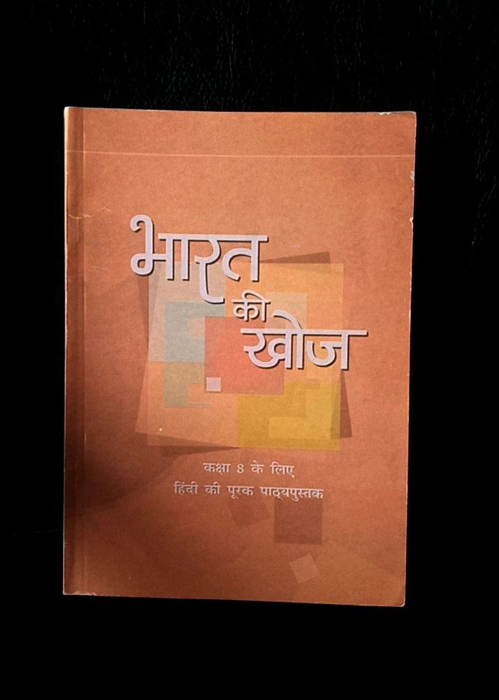 Ncert Bharat Ki Khoj